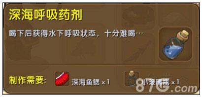 迷你世界如何水底呼吸