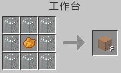 我的世界橙色染色玻璃怎么做（我的世界橙色染料怎么做）