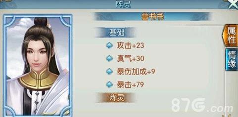 诛仙手游曾书书怎么样（诛仙曾书书扮演者）