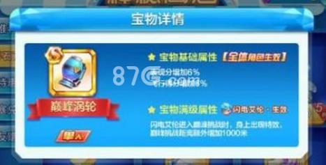 天天酷跑巅峰涡轮值得入手吗
