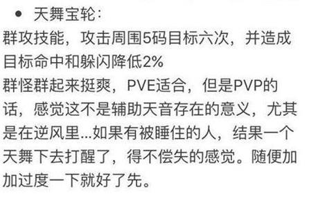 诛仙手游天音pk加点2