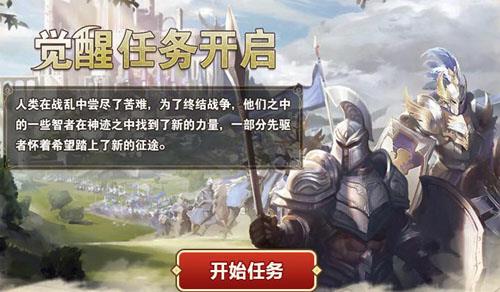 英雄无敌兵团觉醒任务是什么 英雄无敌亡灵军团怎么过关