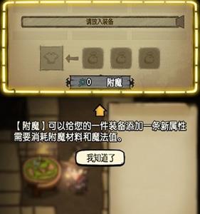贪婪洞窟最佳附魔推荐（贪婪洞窟卡附魔）