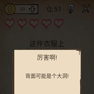 我去还有这种操作第51关攻略（我去还有这种操作第五关）