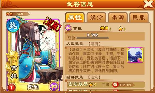 三国杀传奇