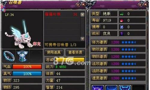 桃花源记手游白光虎