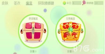 球球大作战彩豆有什么用（球球大作战彩豆怎么用）