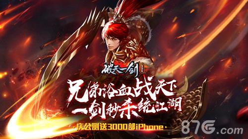 破天一剑礼包怎么领取（破天一剑折扣号怎么拿）