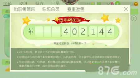 球球大作战职业联赛
