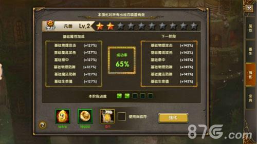 神鬼传奇十二星座守护召唤兽6