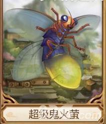 问道手游超级鬼火萤卡