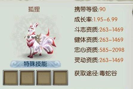诛仙手游狐狸怎么获得（诛仙手游稀有狐狸几点出现）