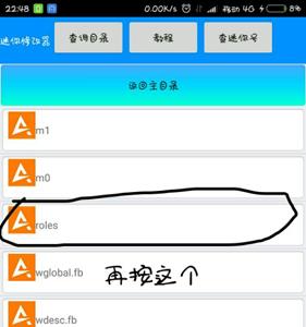 迷你世界修改存档方法2