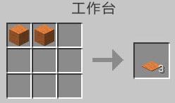 我的世界橙色地毯怎么做