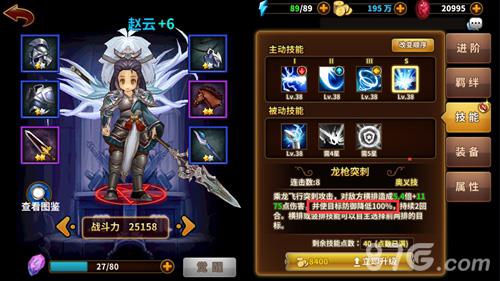 时空大乱斗赵云