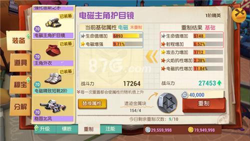 秘宝猎人武器重制攻略（怪物猎人武器解锁）