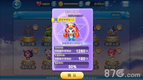 天天酷跑爱心巨蟹什么时候出