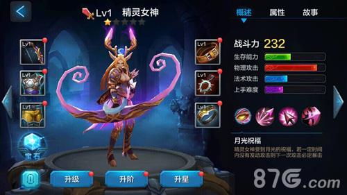 全民超神精灵女神