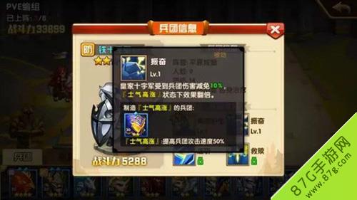 英雄无敌手游皇家十字军阵容搭配