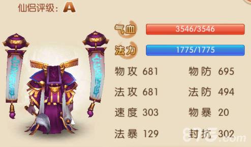 梦幻诛仙手游游鬼先生