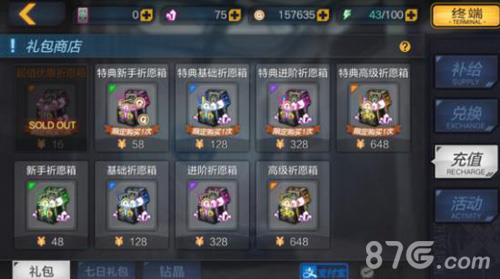 魔女兵器氪金