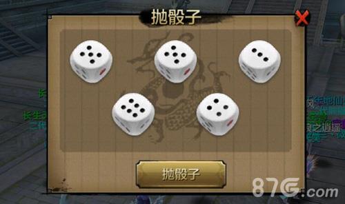 天龙八部手游帮会行酒令8