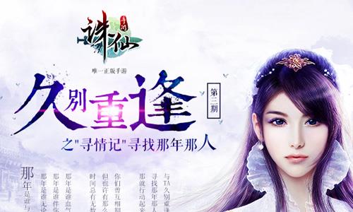 诛仙手游翅膀怎么获得（诛仙手游羽皇翅膀商城怎么购买）