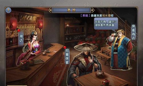倚天屠龙记手游酒馆系统玩法攻略 新倚天屠龙记游戏完美攻略