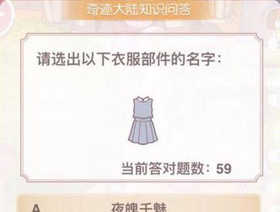奇迹暖暖圣和咏叹调套装详解（奇迹暖暖夜的咏叹调图片）