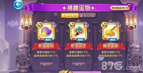 天天酷跑猪八戒得分能力3