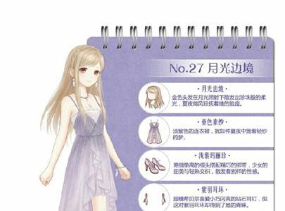 奇迹暖暖第二十七月签到套装（奇迹暖暖免费领套装）