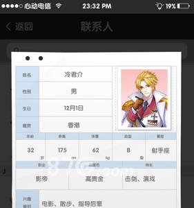 元气偶像季冷君介