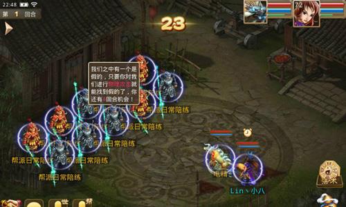 问道手游帮派挑战任务玩法3