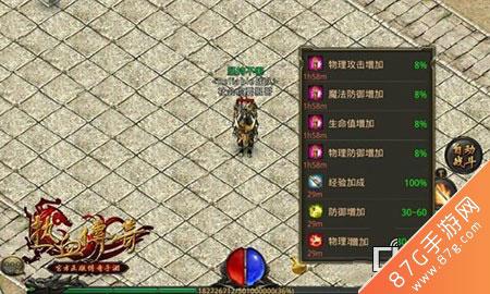 热血传奇手机版BUFF有哪些（热血传奇端游）