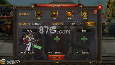 三国大英雄怎么结义（三国三结义都是谁）