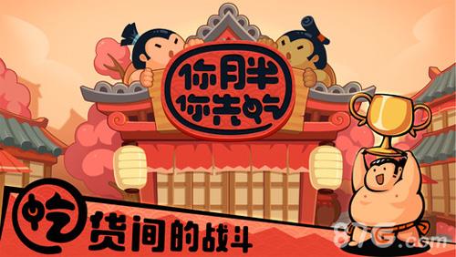 你胖你先吃礼包领取