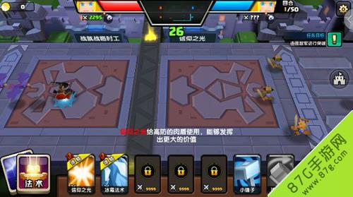 战就战手游挑战模式3-3攻略 战就战挑战模式第四章