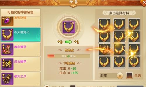 择天仙记3