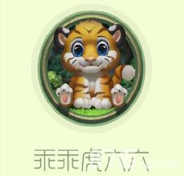 球球大作战乖乖虎六六怎么获得（球球大作战乖乖虎孢子）