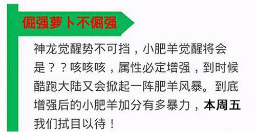 天天酷跑小肥羊更新时间
