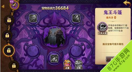 英雄无敌手游鬼王斗篷有用吗 英雄无敌鬼王斗篷三组件