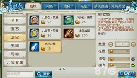 诛仙手游寒月之辉怎么获得（诛仙荣誉值从哪里获得）