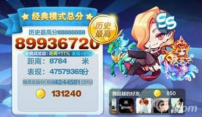 天天酷跑圣麒麟爆分