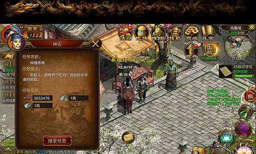 征途手机版种植养殖任务奖励