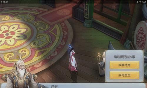 镇魔曲手游结婚