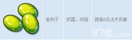 梦幻西游手游魔王寨宝石怎么搭（梦幻西游手游魔王寨宝石镶嵌）