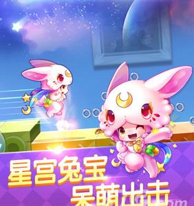 天天酷跑小小兔怎么样（小兔子跑酷）