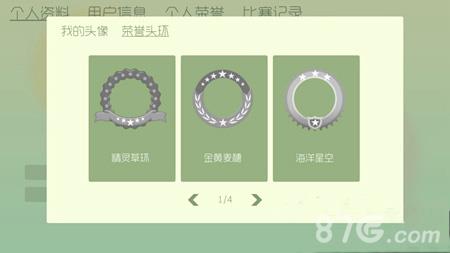 球球大作战头环分类