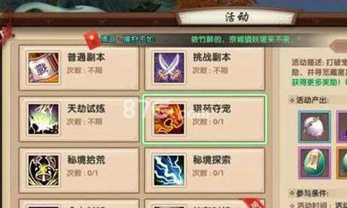 寻仙手游猎苑夺宠怎么玩 寻仙猎苑夺宠攻略