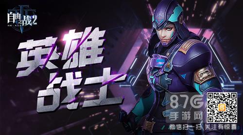 自由之战2战士怎么玩（自由之战新手怎么玩）